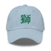 Classic Dad Hat - Arekkusu - Store