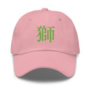 Classic Dad Hat - Arekkusu - Store