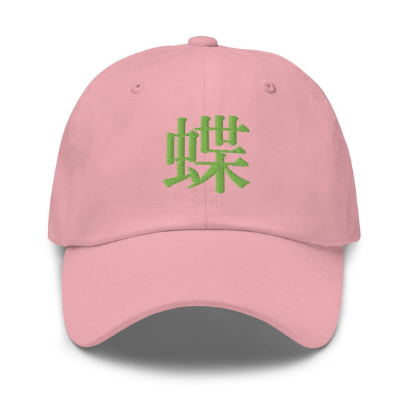 Classic Dad Hat - Arekkusu - Store
