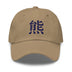 Classic Dad Hat - Arekkusu - Store