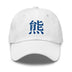 Classic Dad Hat - Arekkusu - Store