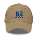 Classic Dad Hat - Arekkusu - Store