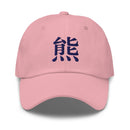 Classic Dad Hat - Arekkusu - Store