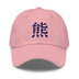 Classic Dad Hat - Arekkusu - Store