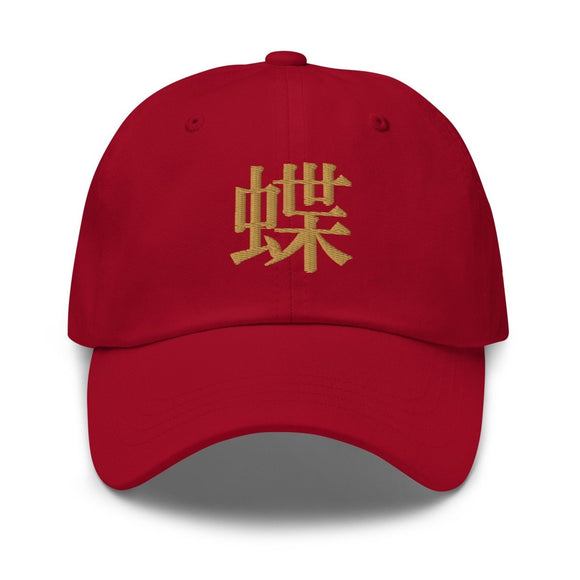 Classic Dad Hat - Arekkusu - Store