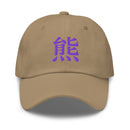 Classic Dad Hat - Arekkusu - Store