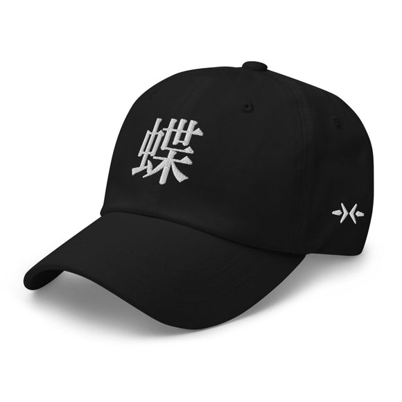 Classic Dad Hat - Arekkusu - Store