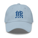 Classic Dad Hat - Arekkusu - Store