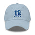 Classic Dad Hat - Arekkusu - Store