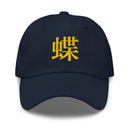 Classic Dad Hat - Arekkusu - Store