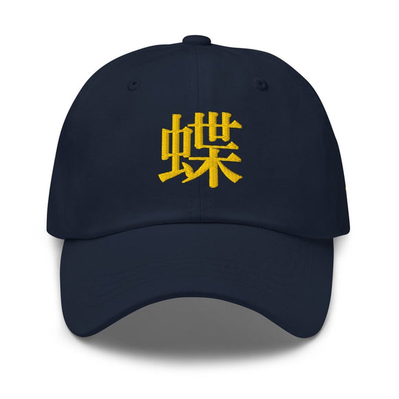 Classic Dad Hat - Arekkusu - Store