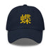 Classic Dad Hat - Arekkusu - Store