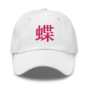 Classic Dad Hat - Arekkusu - Store