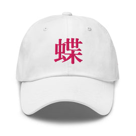Classic Dad Hat - Arekkusu - Store