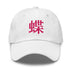 Classic Dad Hat - Arekkusu - Store