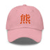 Classic Dad Hat - Arekkusu - Store
