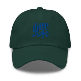 Classic Dad Hat - Arekkusu - Store