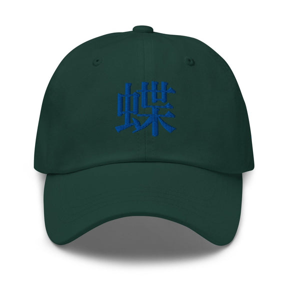 Classic Dad Hat - Arekkusu - Store