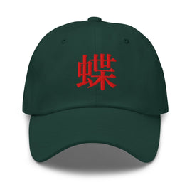 Classic Dad Hat - Arekkusu - Store