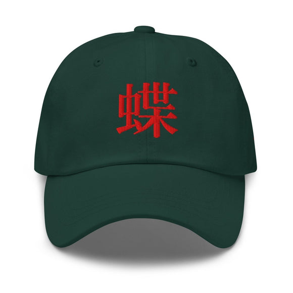 Classic Dad Hat - Arekkusu - Store