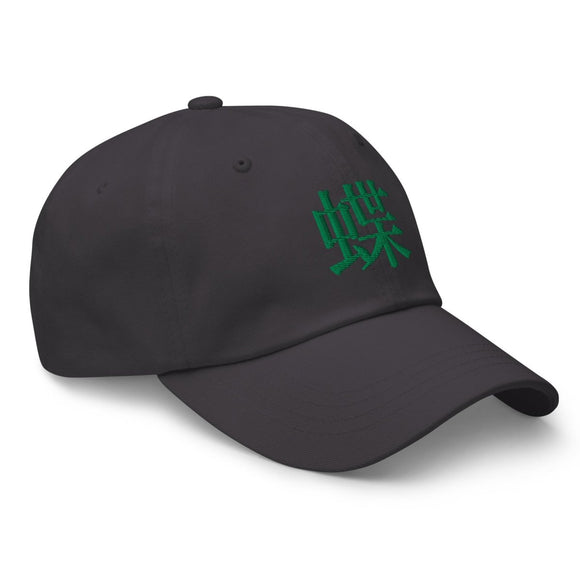 Classic Dad Hat - Arekkusu - Store