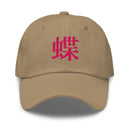 Classic Dad Hat - Arekkusu - Store