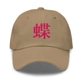 Classic Dad Hat - Arekkusu - Store