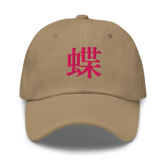 Classic Dad Hat - Arekkusu - Store