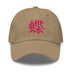 Classic Dad Hat - Arekkusu - Store