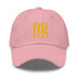 Classic Dad Hat - Arekkusu - Store