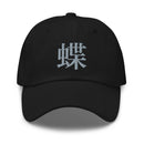 Classic Dad Hat - Arekkusu - Store