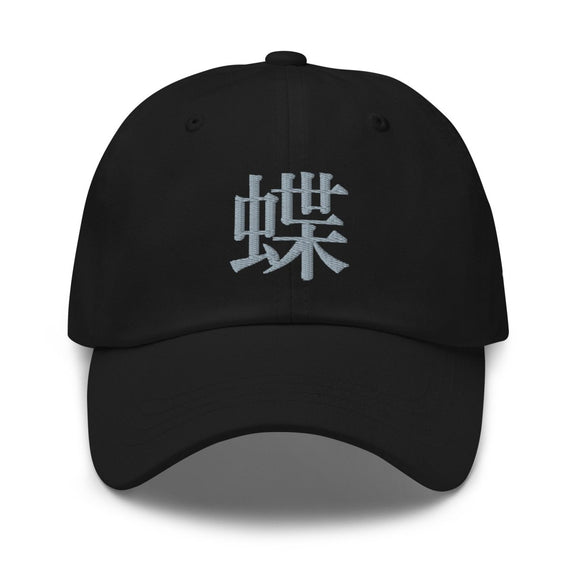 Classic Dad Hat - Arekkusu - Store