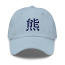 Classic Dad Hat - Arekkusu - Store