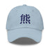 Classic Dad Hat - Arekkusu - Store