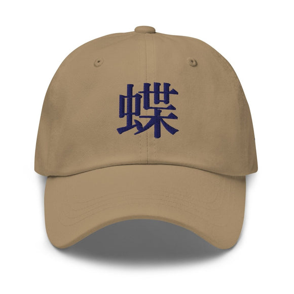 Classic Dad Hat - Arekkusu - Store