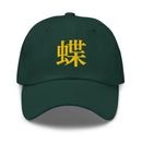 Classic Dad Hat - Arekkusu - Store