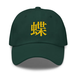 Classic Dad Hat - Arekkusu - Store
