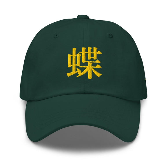 Classic Dad Hat - Arekkusu - Store