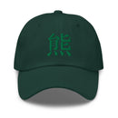 Classic Dad Hat - Arekkusu - Store