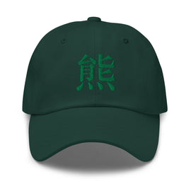 Classic Dad Hat - Arekkusu - Store