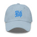 Classic Dad Hat - Arekkusu - Store