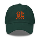 Classic Dad Hat - Arekkusu - Store