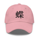 Classic Dad Hat - Arekkusu - Store