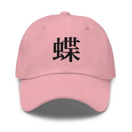 Classic Dad Hat - Arekkusu - Store