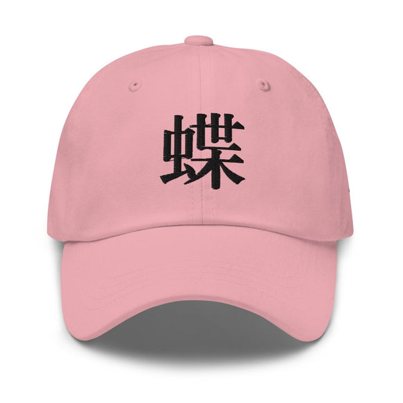 Classic Dad Hat - Arekkusu - Store