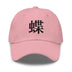 Classic Dad Hat - Arekkusu - Store