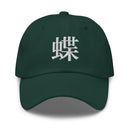 Classic Dad Hat - Arekkusu - Store
