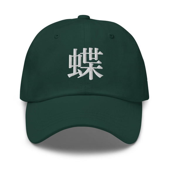 Classic Dad Hat - Arekkusu - Store