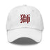 Classic Dad Hat - Arekkusu - Store