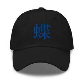 Classic Dad Hat - Arekkusu - Store